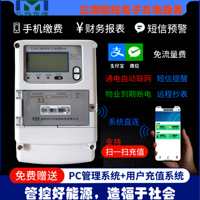 NB-iot电表厂家哪家好?这几个品牌有必要了解下!