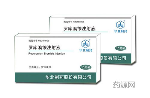 罗库溴铵注射液有什么作用