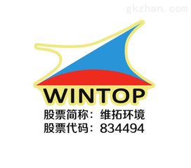 公司动态 深圳维拓环境科技股份