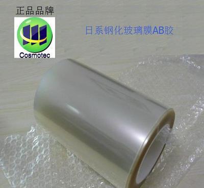 【120μm钢化玻璃膜AB双面胶,AB双面胶,钢化膜】价格_厂家_图片 -