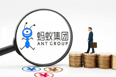 蚂蚁集团科创板IPO获批,或于11月完成两地上市