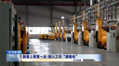 新春上班第一天 投入工作 满格电