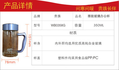 【贵族雅致玻璃杯WB0358G 双层水晶杯 350ML】价格,厂家,图片,杯子,湖北贵族真空科技股份-