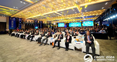 科技创新赋能渔业强国 2024第八届中国国际水产科技大会隆重举行