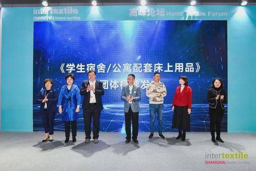 学生用家用纺织品高峰论坛顺利举办
