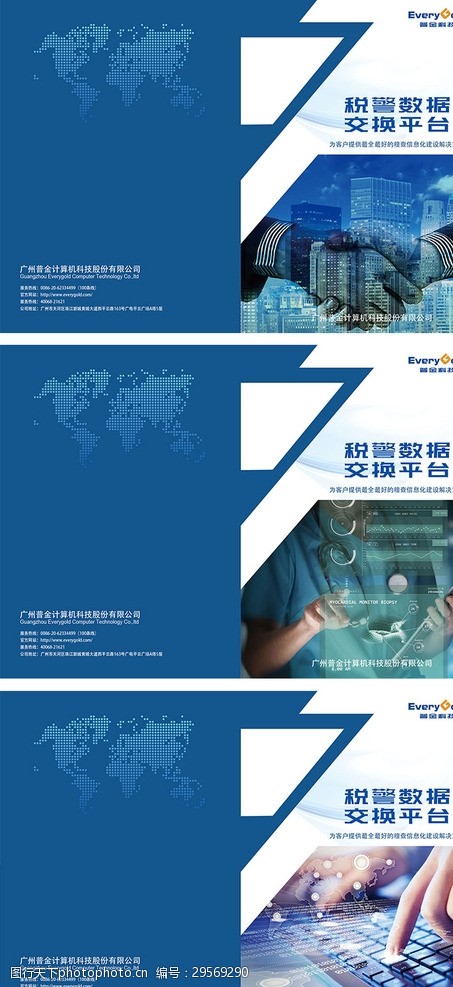科技产品封面图片素材
