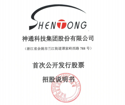 神通科技中签号查询及新股中签摇号方法详细指南