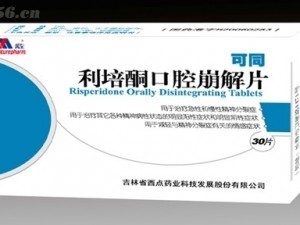 利培酮口腔崩解片招商及供应商信息