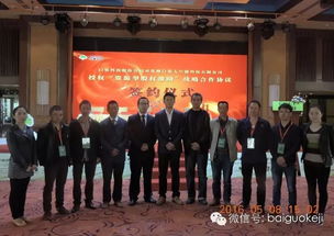 白果科技股份公司举行资源型股权激励战略合作授权签约仪式